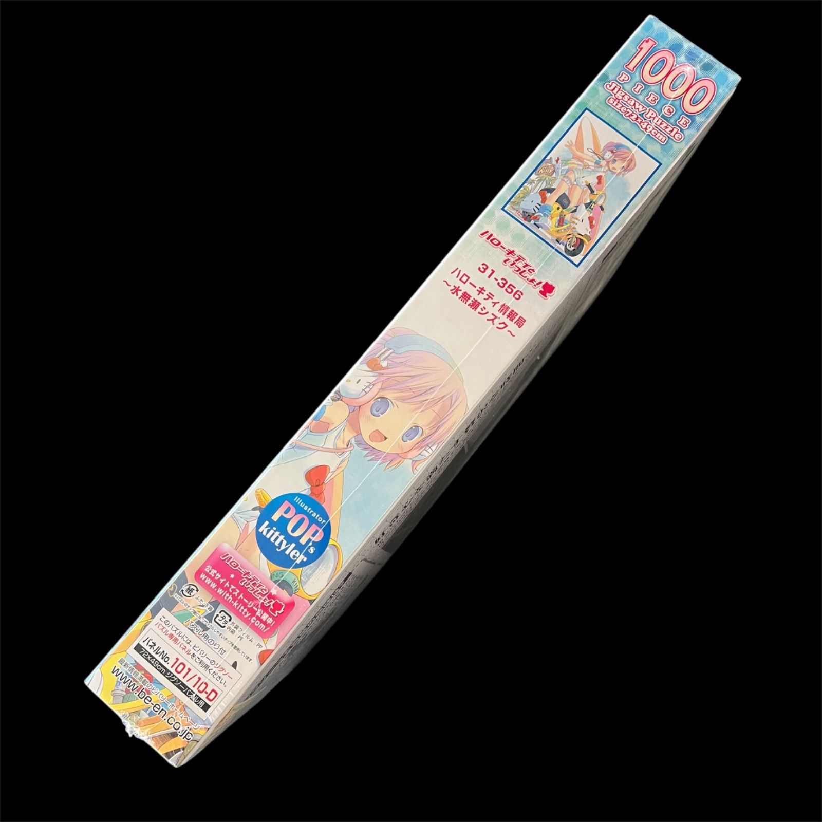 「ハローキティといっしょ! 」1000ピースハローキティ情報局~水無瀬シズク~ Amazon.co.jp: ハローキティといっしょ! 1000ピースハローキティ