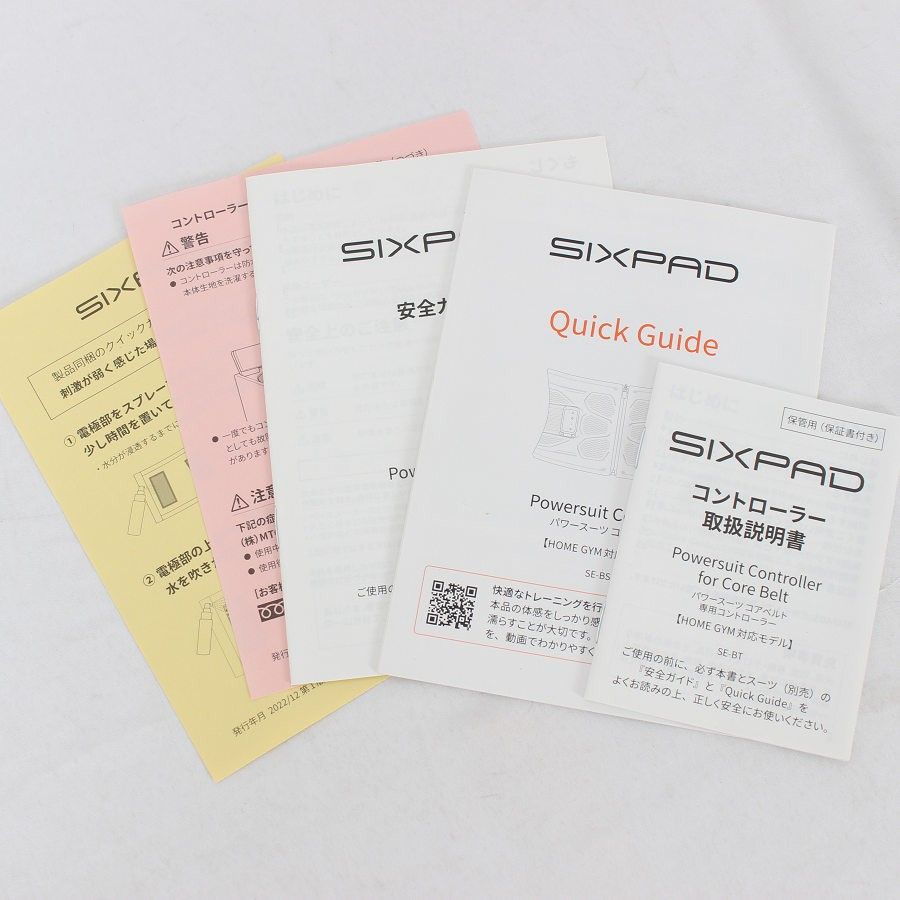 シックスパッド パワースーツ