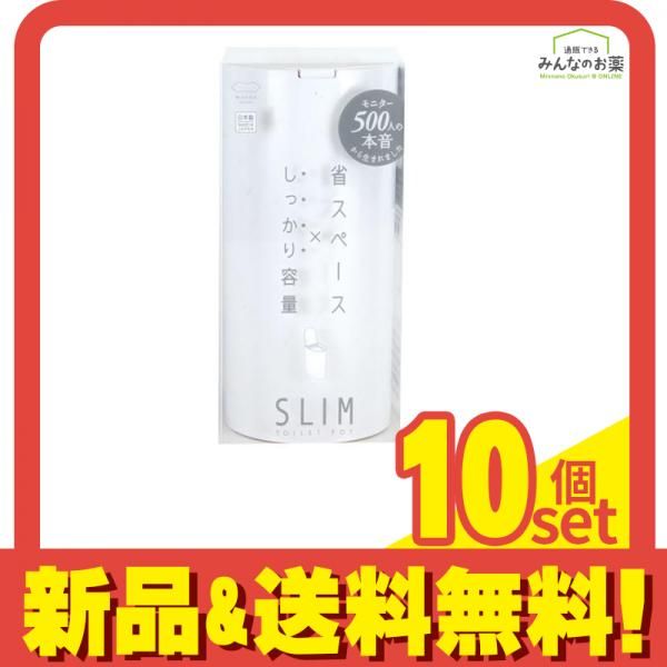 マーナ SLIMトイレポット W202 1個入 W ホワイト 10個セット