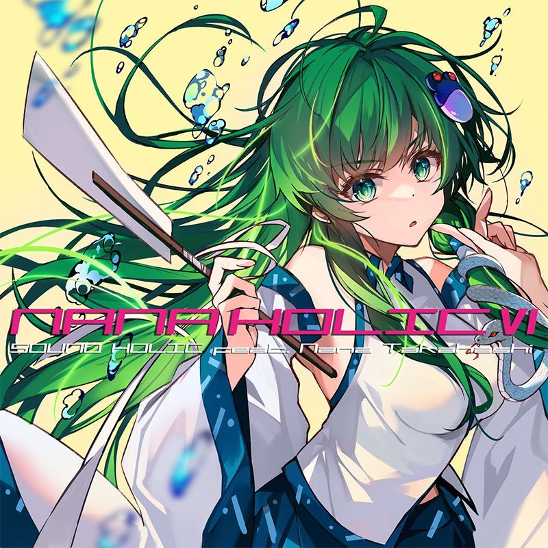 SOUND HOLIC 21枚 まとめ 東方Project CD 帯有 SOUND HOLIC 21枚 まとめ 東方Project CD 帯有 SOUND HOLIC サウンド