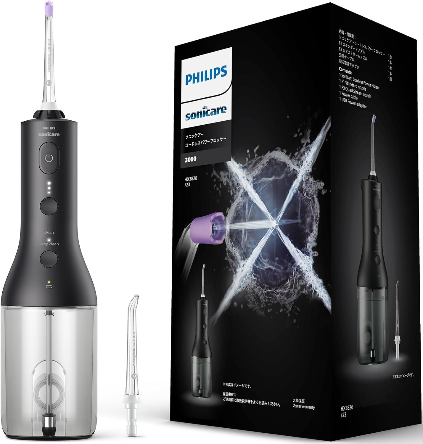 フィリップス ジェットウォッシャー ソニッケアー コードレスパワーフロッサー3000 口腔洗浄器 X型水流ジェットウォッシャー HX3826 23 ブラック