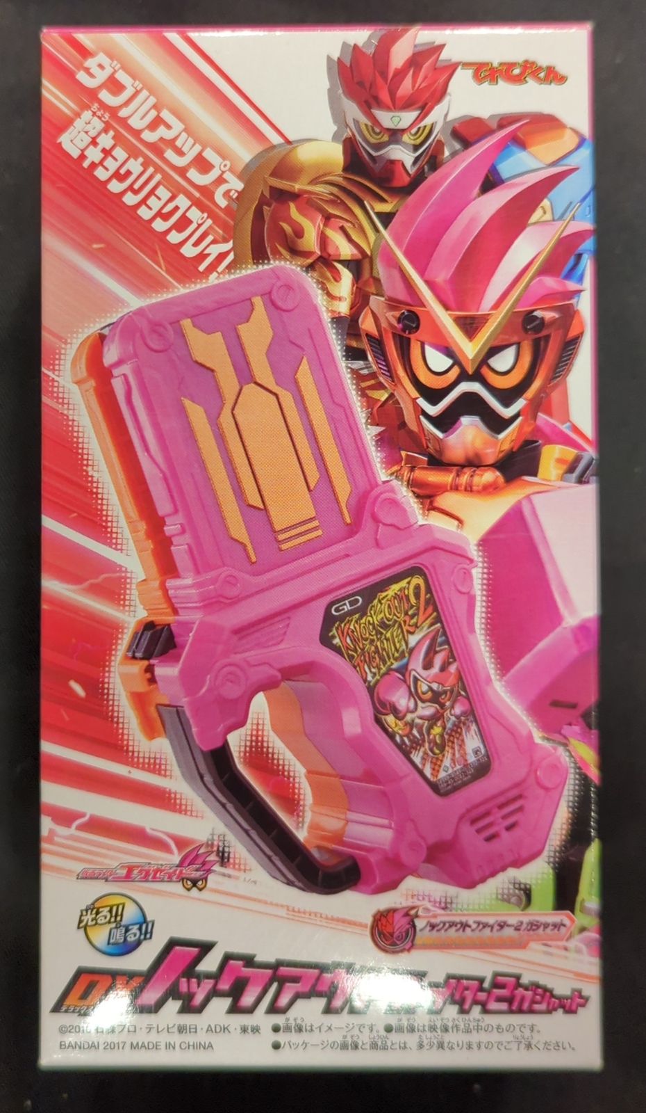 バンダイ DXライダーガシャットシリーズ 仮面ライダーエグゼイド DXノックアウトファイター2ガシャット