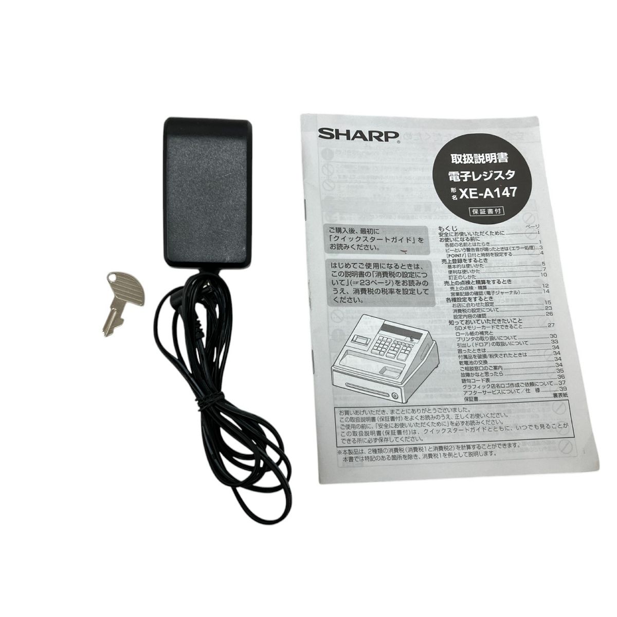 SHARP XE-A147 シャープ 電子レジスタ 中古現状品 SHARP XE-A147 電子