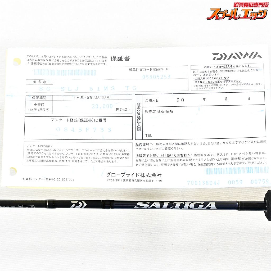 210g アウトドア・釣り・旅行用品 【ダイワ】 21ソルティガ SG SLJ  