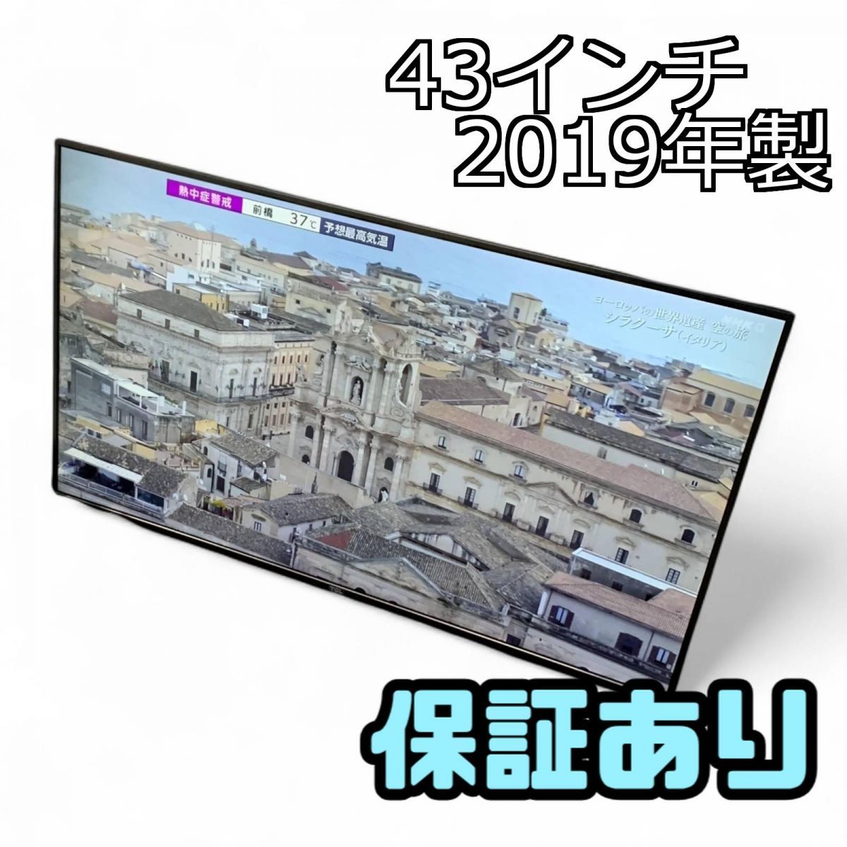 液晶テレビ 43インチ TCL 2019年製 4K 43K601U リモコン付