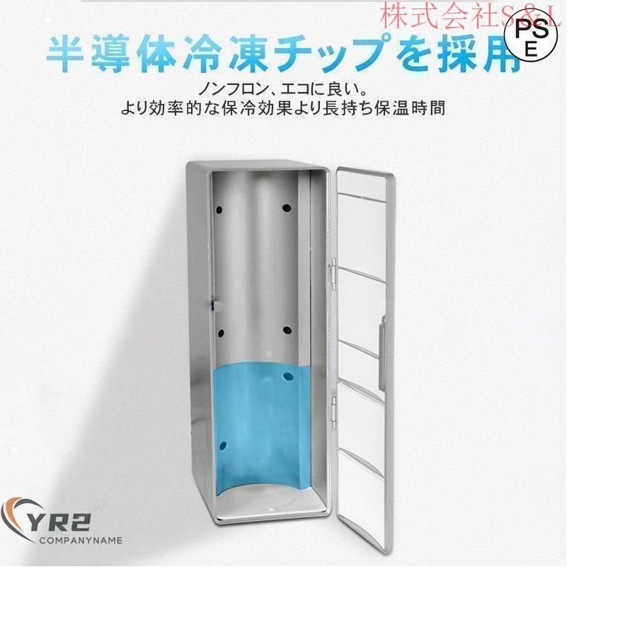 ポータブル保冷保温庫 冷温庫ポータブル保冷温庫USB充電ミニ冷蔵庫一人暮らし