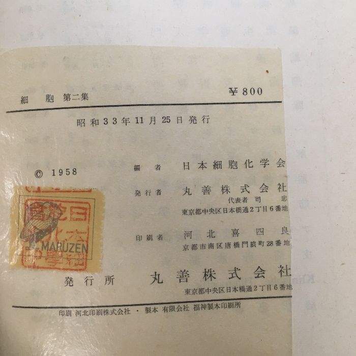 日本文教出版 令和6年9月新刊 小学教科書 図画工作3・4下ため