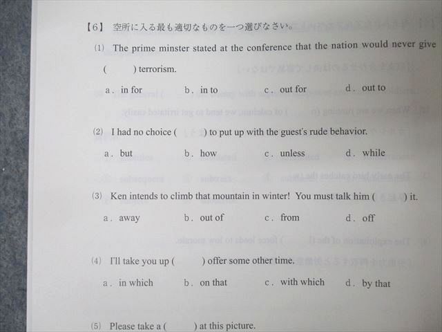 代々木ゼミナール 代ゼミ 英語 English Links Plus〈難関読解