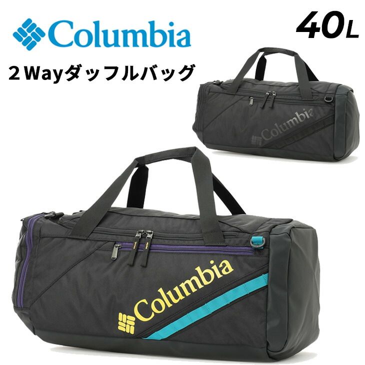 コロンビア ダッフルバッグ 40L Columbia ブレムナースロープ 大容量 2Way仕様 ボストンバッグ バックパック はっ水 鞄 トラベル スポーツ 試合 遠征 男女兼用 40リットル |PU8747