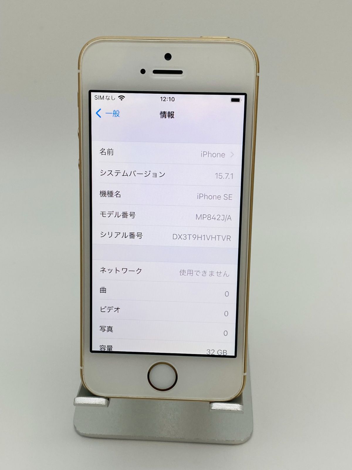 iPhone SE 第1世代 32GB ゴールド/シムフリー/大容量2000mAh 新品