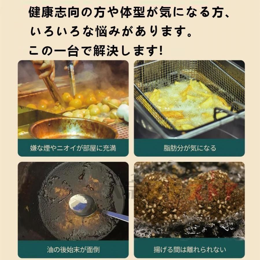 コンパクト 電気フライヤー
