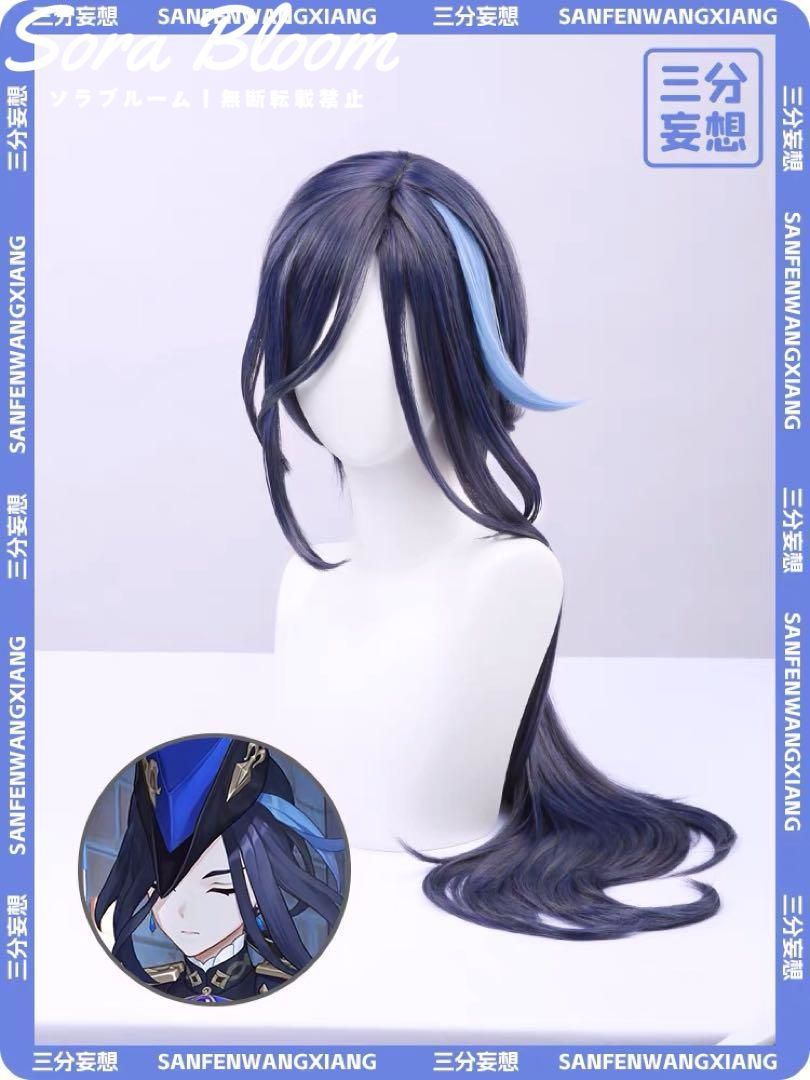 コスプレ衣装