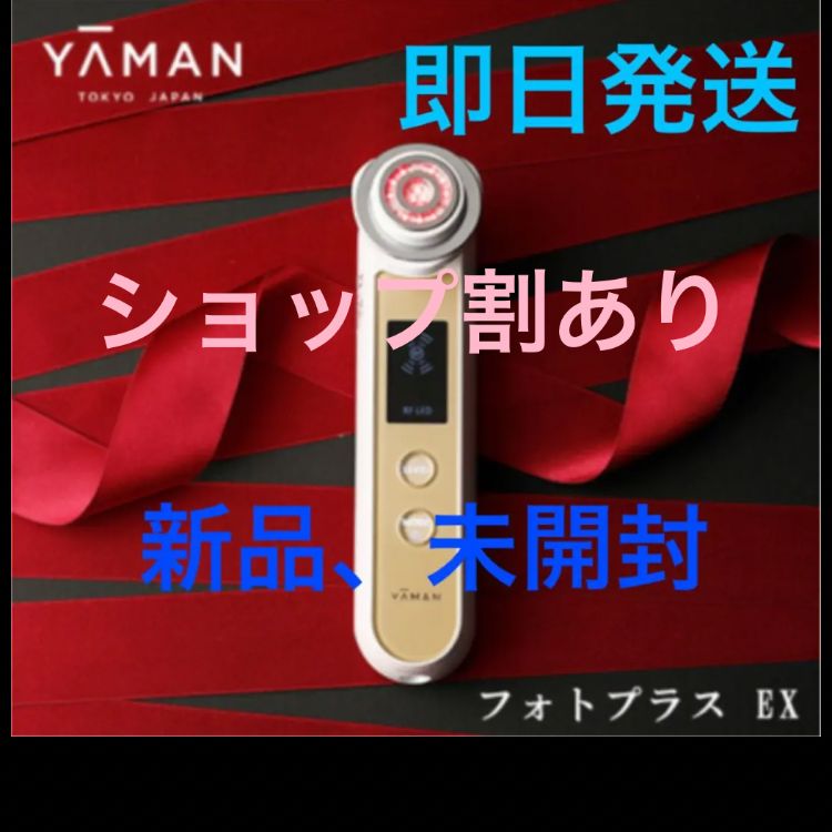 YA-MAN 美顔器 RF(ラジオ波)ボーテ フォトPLUS EX シャンパン - メルカリ