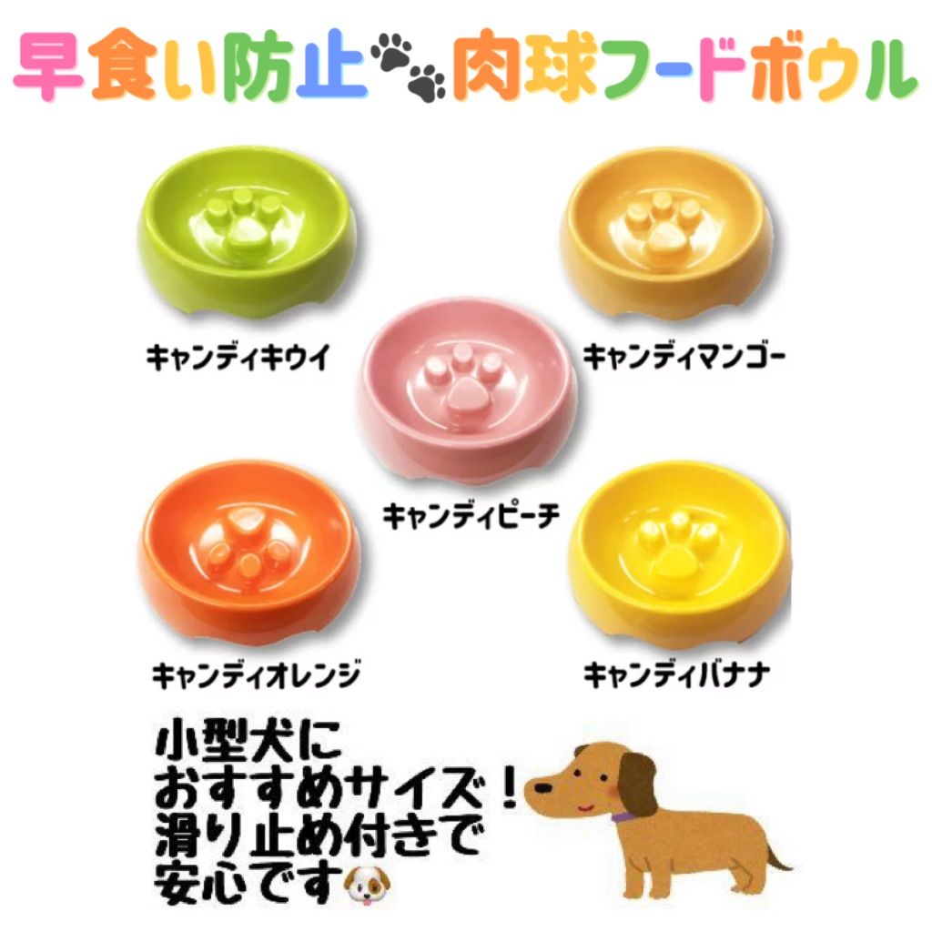 早食い防止 フードボウル ペット 犬 猫 ピンク - 犬用品