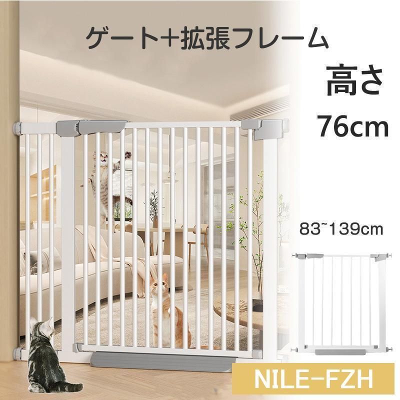 犬ゲート ペットゲート 83~139cm 突っ張り ペット ゲート フェンス ゲート 拡張フレームセット ドア付き 柵 高さ76cm 犬用 猫用 ペット用
