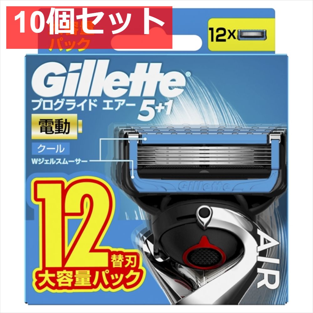 プログライドエアー電動替刃12B 10個セット まとめ売り