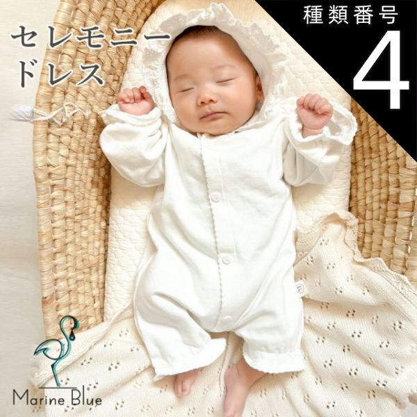 種類4：帽子なしベージュ/66  セレモニードレス 男の子 女の子 冬 新生児 退院 お宮参り 退院着 ロンパース 長袖 ベビー服 ワッフルロンパース セット ベビー 帽子 ボンネット 赤ちゃん 子供