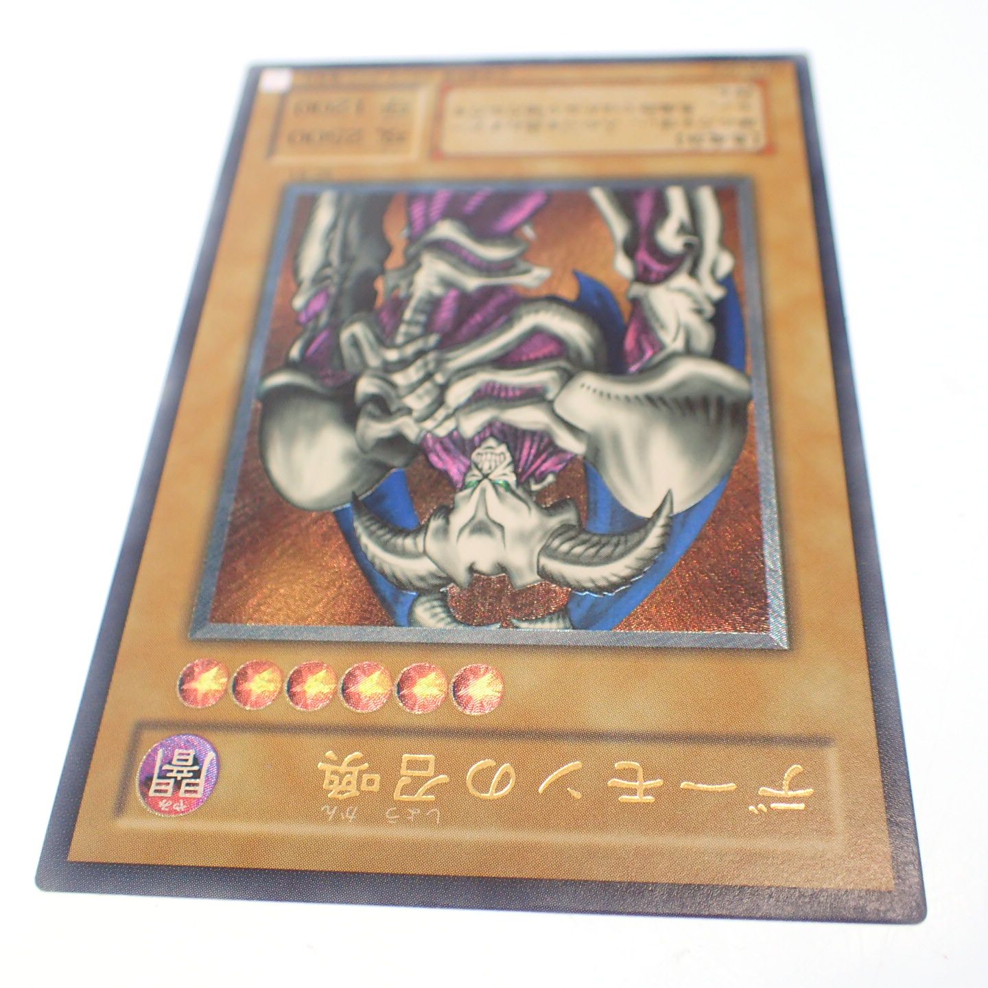 遊戯王 デーモンの召喚 レリーフ アルティメット psa7 - 遊戯王