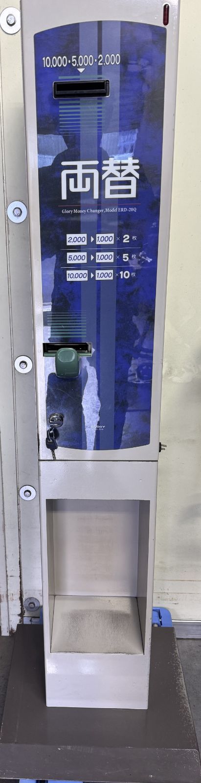 グローリー 両替機 ERD-20Q-E 高額紙幣 260×340×1510 中古店舗用品 /24A1956Z : 得値厨房 - 通販 -  Yahoo!ショッピング