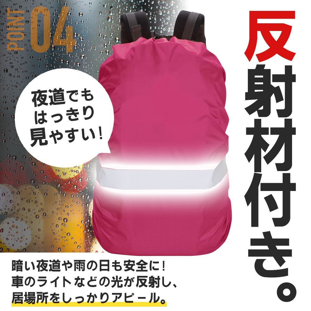 Sサイズ（35L）】ザックカバー レインカバー リュックカバー ランドセルカバー 巾着ポーチ付き 防水 撥水 通勤 通学 登山 反射材 自転車 雨よけ  計量 防災 バックパックカバー アウトドア 20L 35L 40L シンプル 送料無料 安心1年保証付き メルカリ