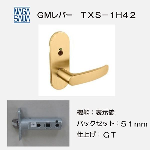 長沢製作所 室内用レバーハンドルチューブラ錠小判座 空錠TXS-1H02 GT色長沢 NAGASAWA ナガサワ☆TXSドア 扉 修理 補修 交換  部品 パーツ