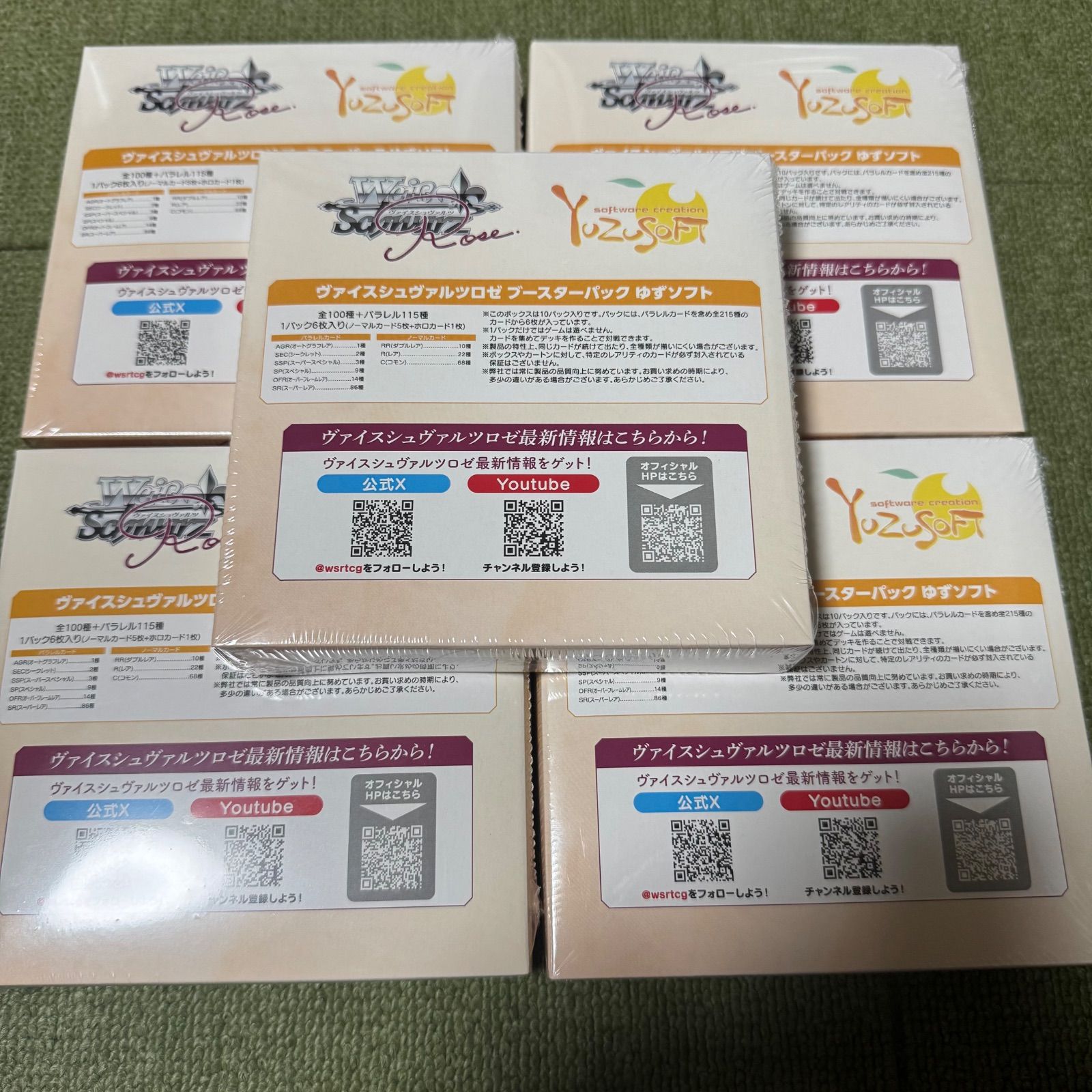 新品未開封シュリンク有り】ヴァイスシュヴァルツロゼ ゆずソフト 5box