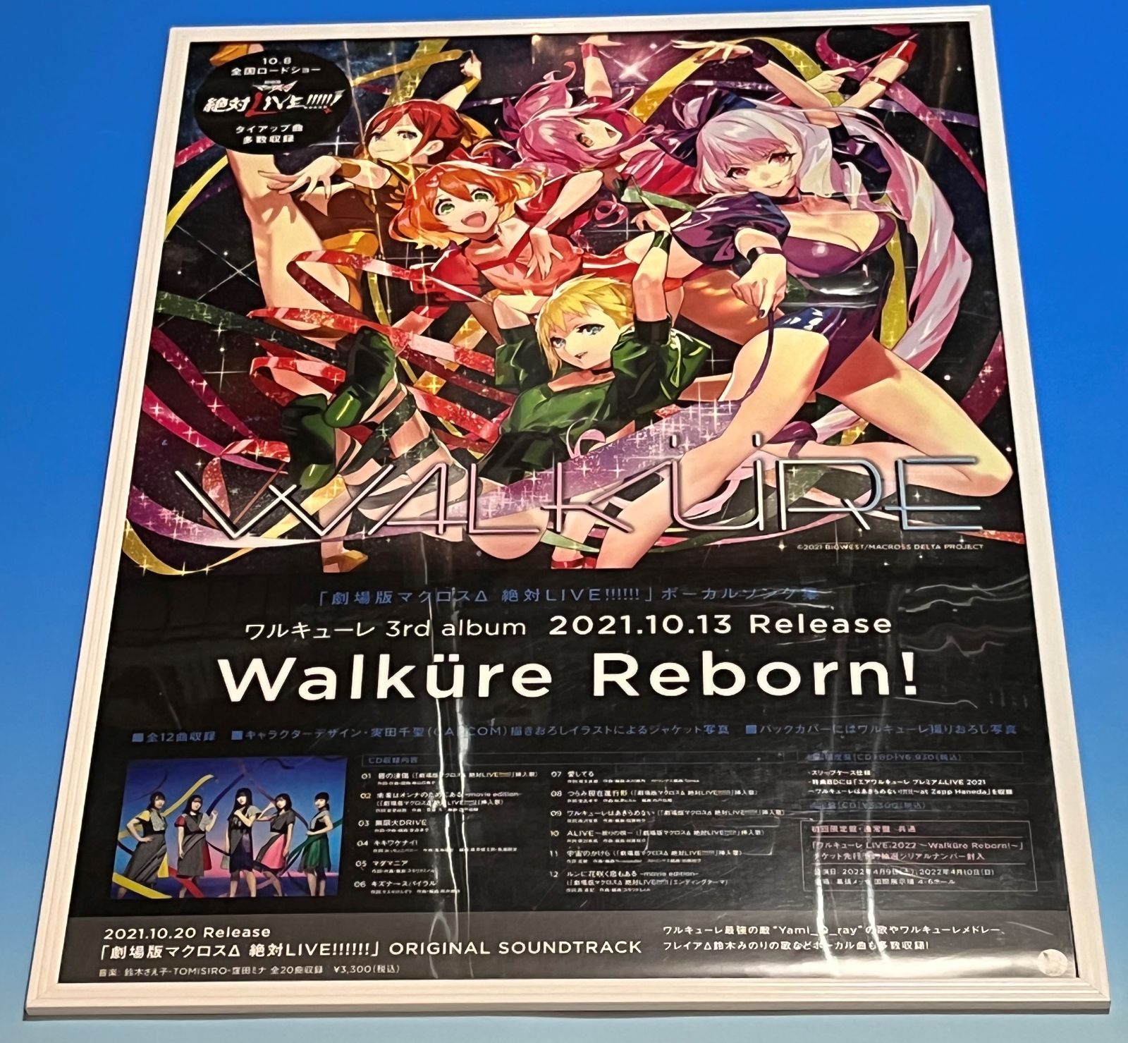 ワルキューレ Reborn! 販売用告知B2ポスター - アキバライフ（ポスター