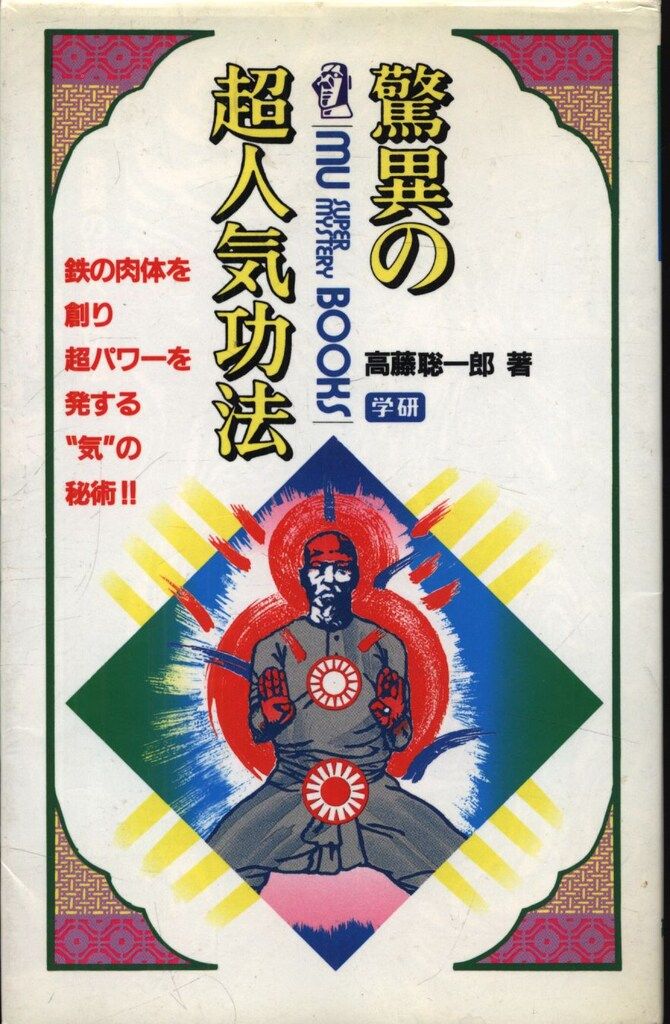 【中古】 遠山の金さん/東京文芸社/山手樹一郎 遠山の金さん（上巻） | 山手樹一郎 |本 | 通販 | Amazon