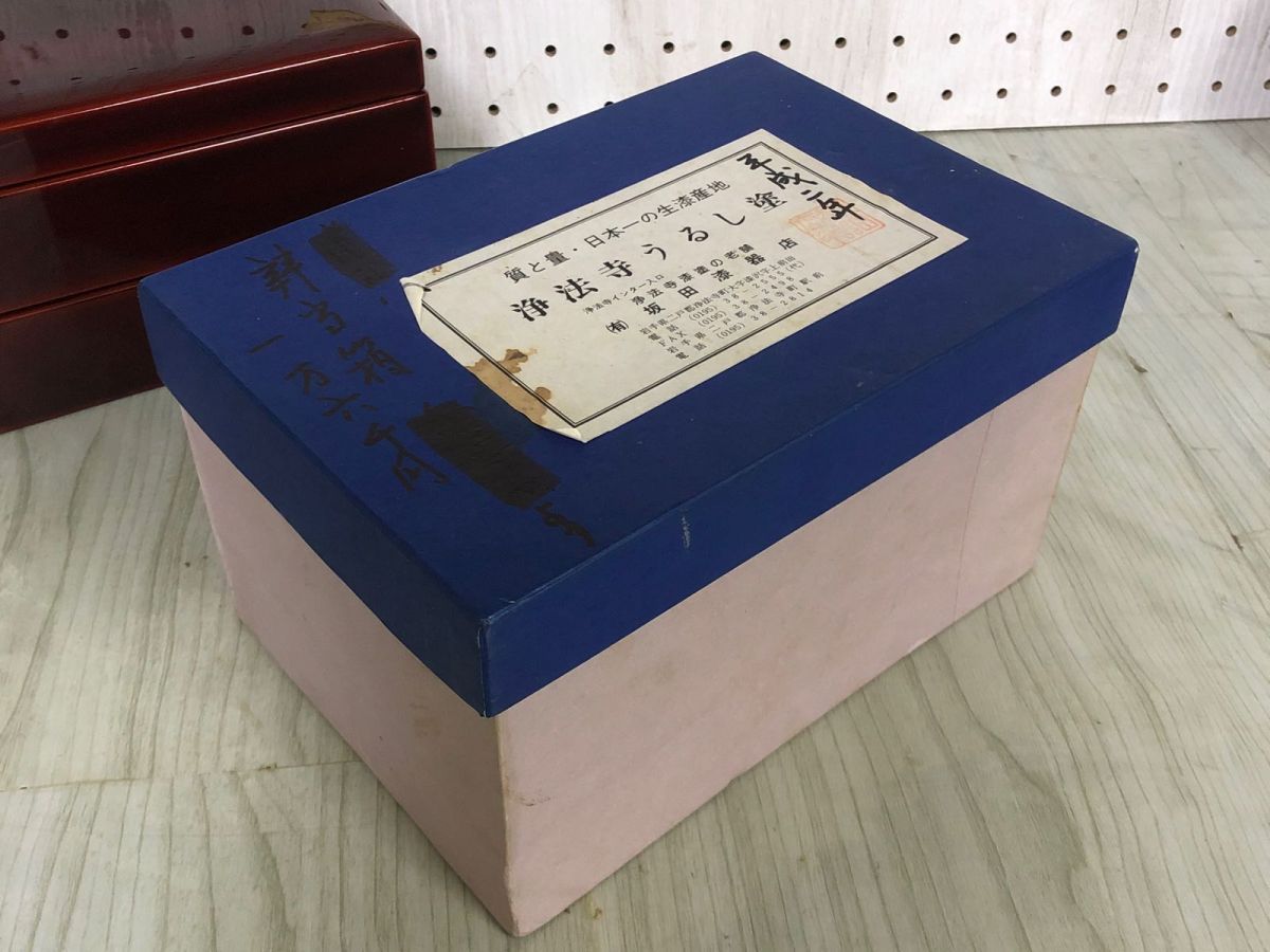 3-▲浄法寺うるし塗り 漆塗 弁当箱 重箱 二段 漆器 サイズ約縦18×横12×高さ11cm（1段あたり約4cm）箱に書き込みあり 岩手県 伝統工芸 3-△浄法寺うるし塗り 漆塗 弁当箱 重箱 二段 漆器 サイズ約縦18