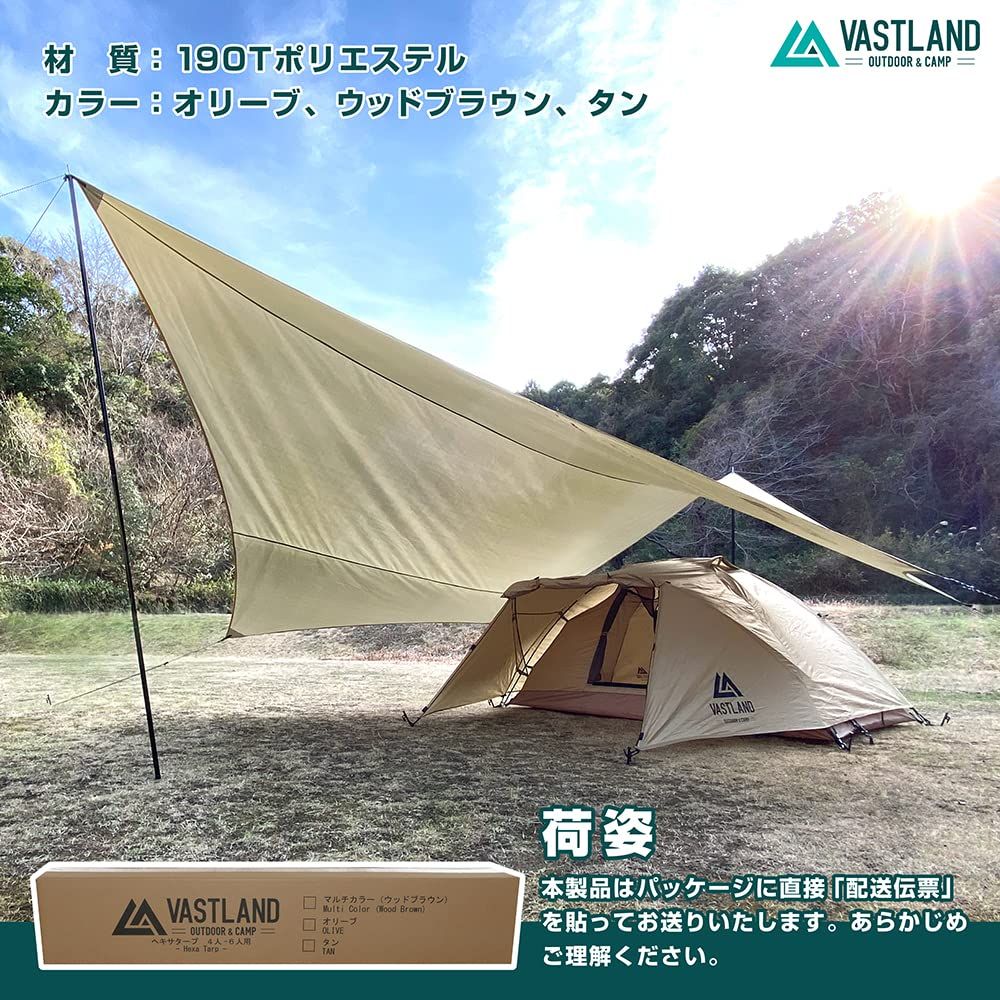 ヘキサタープ エントリーモデル 500cm×472cm | VASTLAND公式