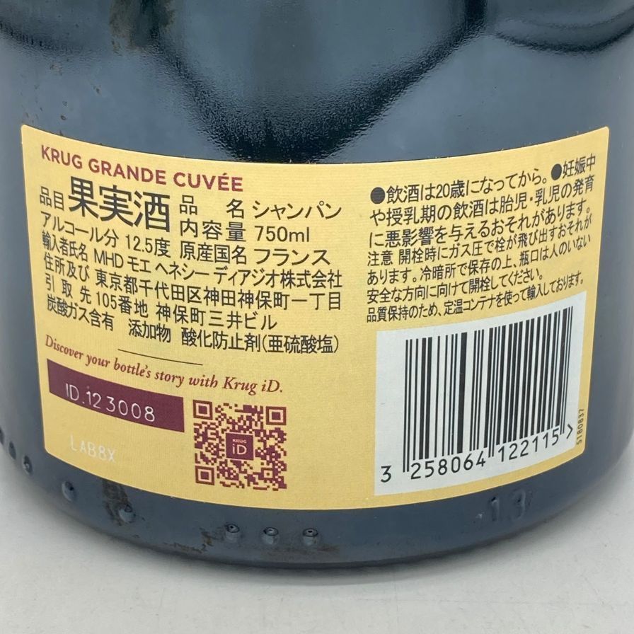 クリュッグ ブリュット 白 750ml 12.5% KRUG BRUT 【H4】 クリュッグの