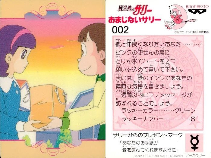 ux75 カード 魔法使い サリー おまじない サリーちゃん まとめ 2 5 21