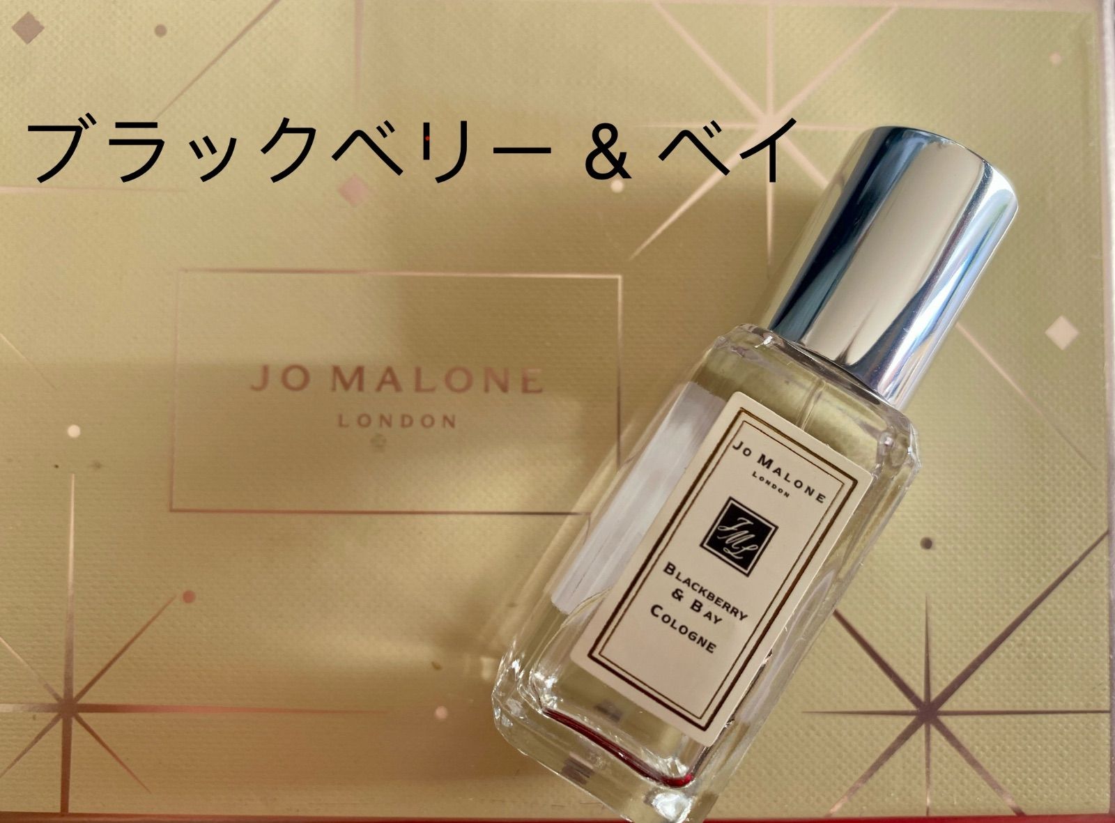 Amazon | ジョー マローン(JO MALONE) ブラックベリー&ベイ