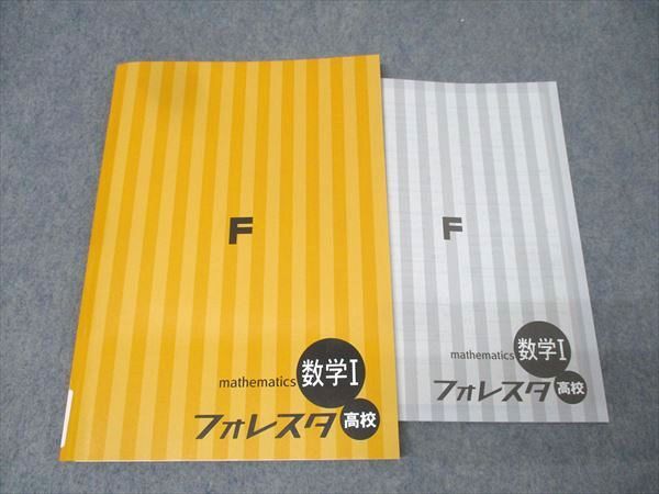 塾専用 フォレスタ 数学I 高校 17第6版 未使用 013S5B - メルカリ