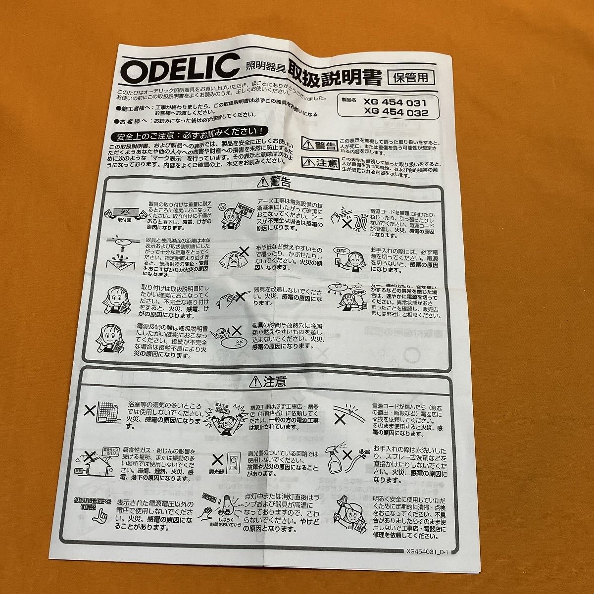 エクステリアライト