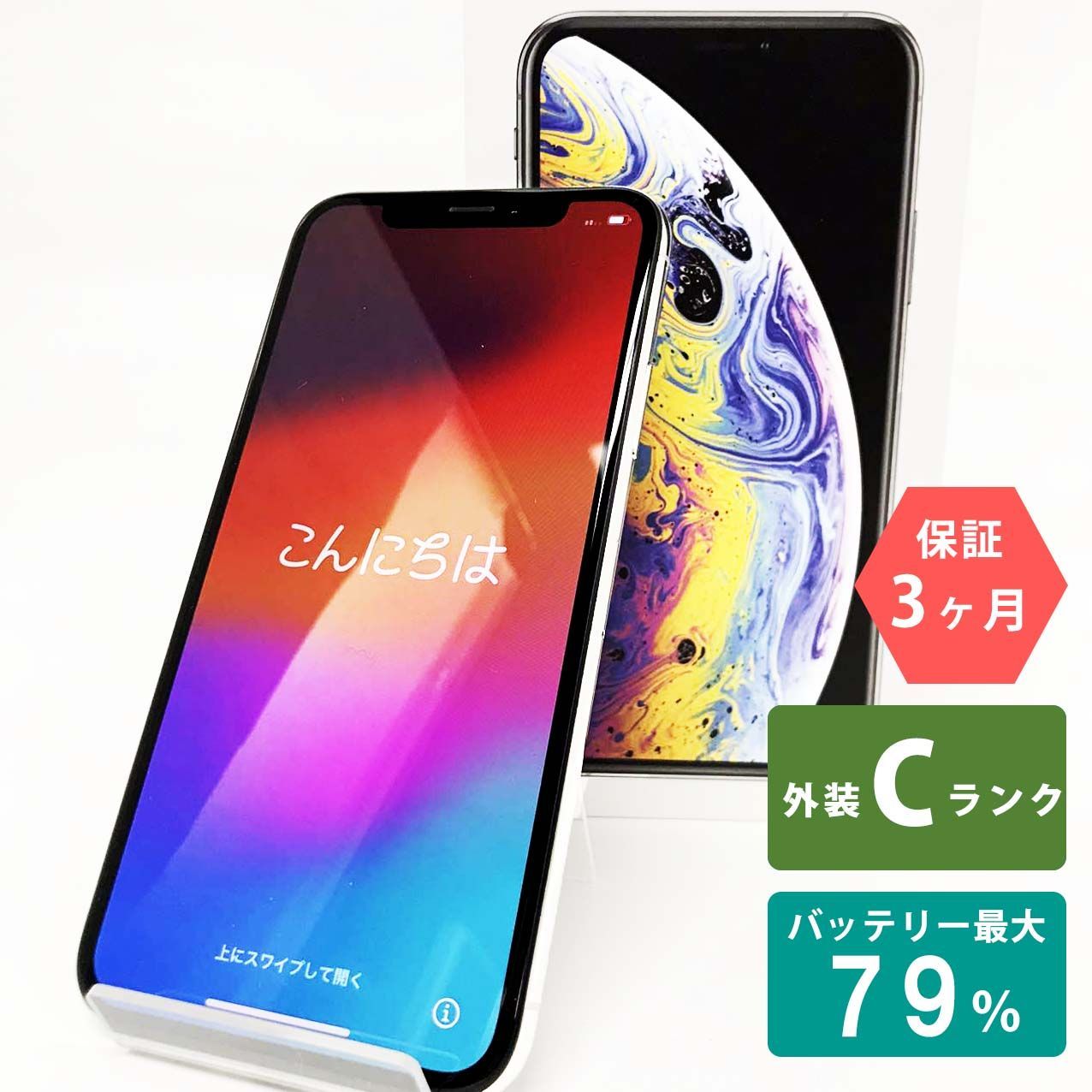 iPhone  Xs 64GB シルバー Cランク SIMフリー Apple 8477