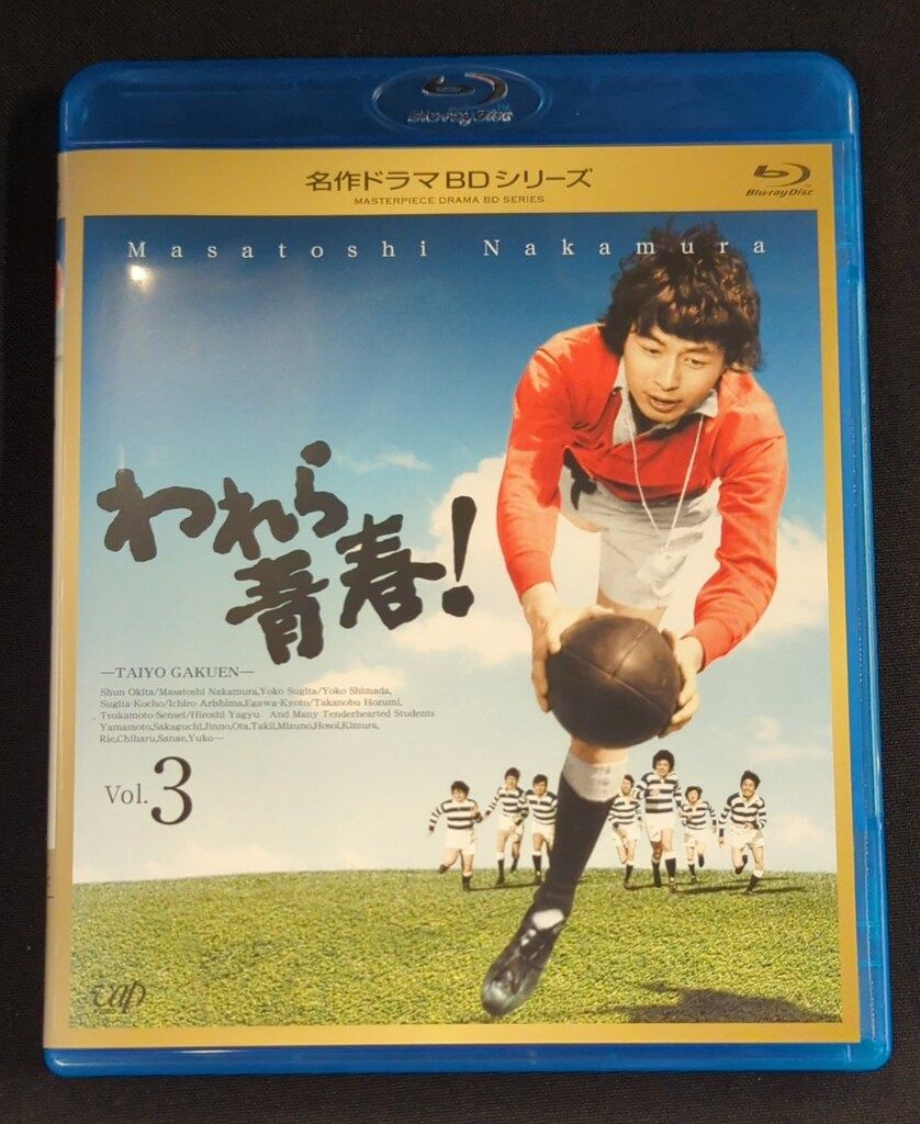 われら青春！ Blu-ray BOX 3巻セット われら青春！ Blu-ray BOX 3