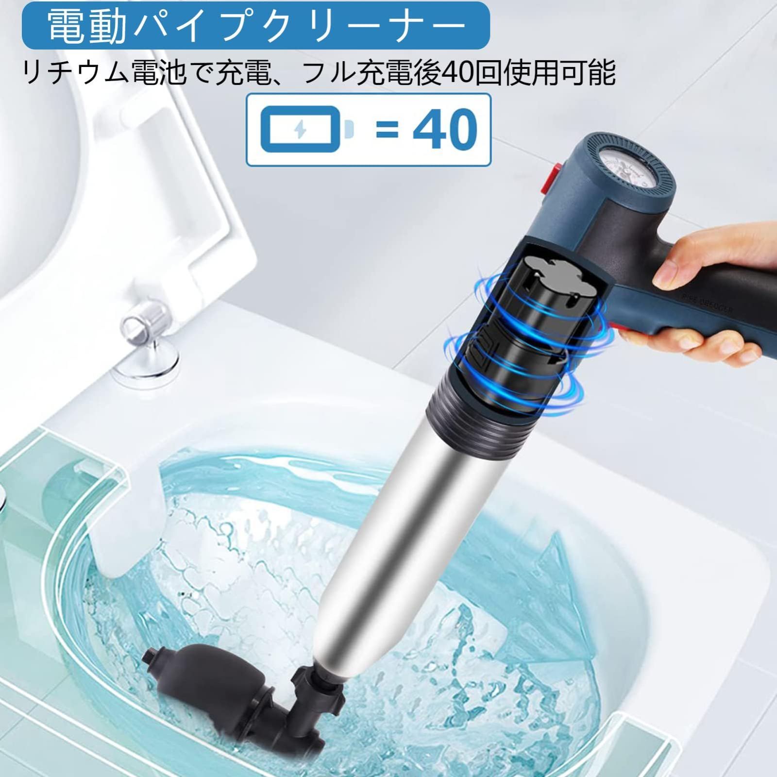 疏通ツールー