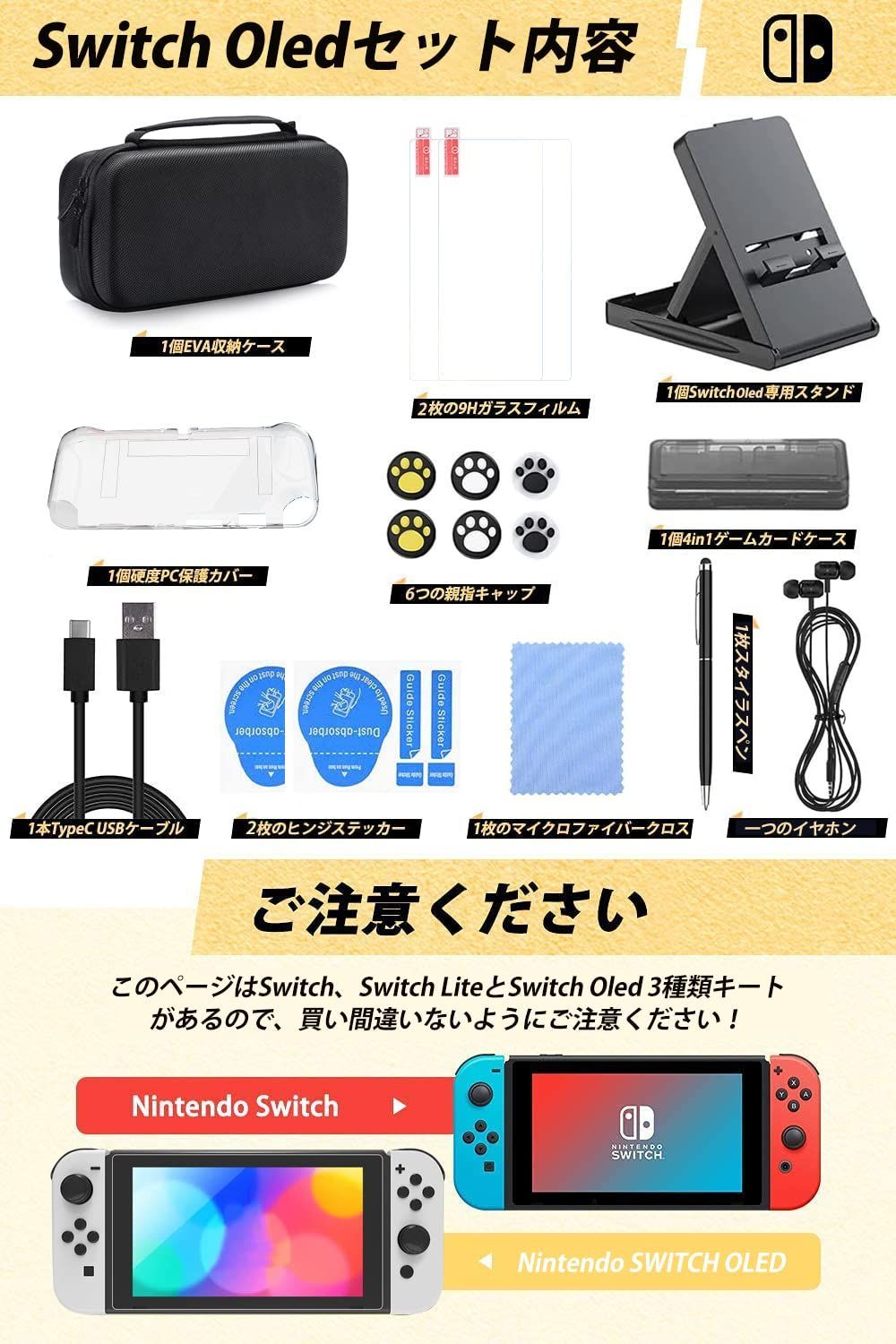 2枚入り✨ switch 有機el フィルム 9H強化ガラス