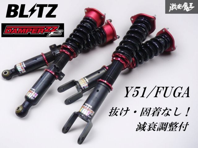 抜け・固着なし！ ☆即発送☆ BLITZ ブリッツ ダンパーZZ-R Y51