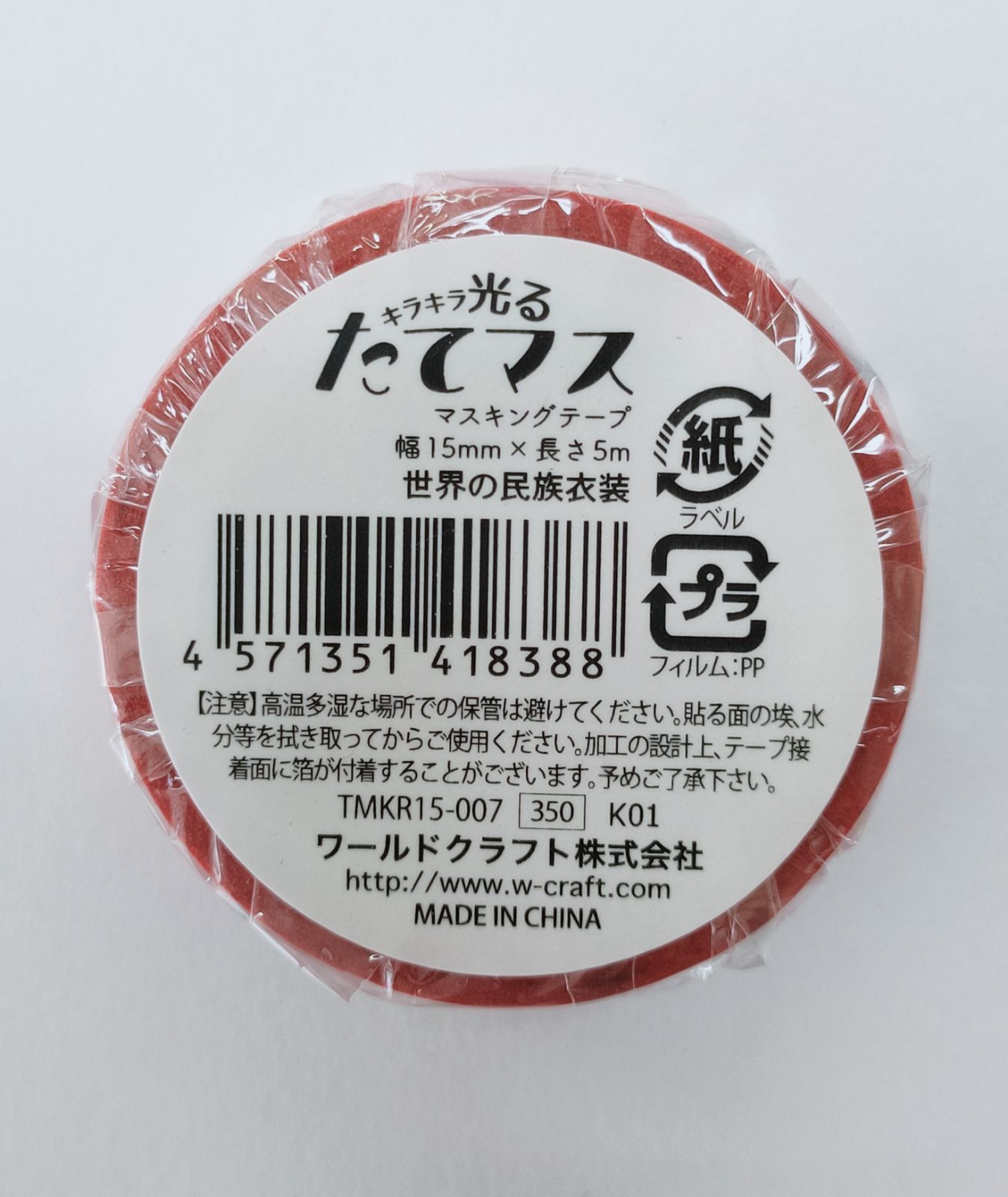 海外製マステまとめ売り11点セット おまけ付きメモ カワサキから250cc4気筒のスーパースポーツモデル、Ninja ZX-25R