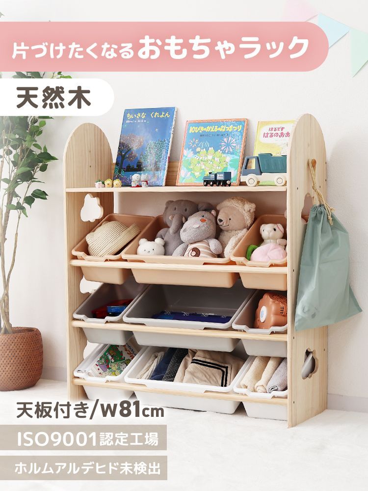 天板付きタイプ おもちゃラック 天然木 おもちゃ収納 ラック 絵本棚 おもちゃ箱 おしゃれ ワイドタイプ 大容量 組立カンタン 絵本ラック 収納 本棚 ブックラック コンパクト 大容量 おしゃれ 入学 入園 新生活 出産祝い プレゼント GAD200NA