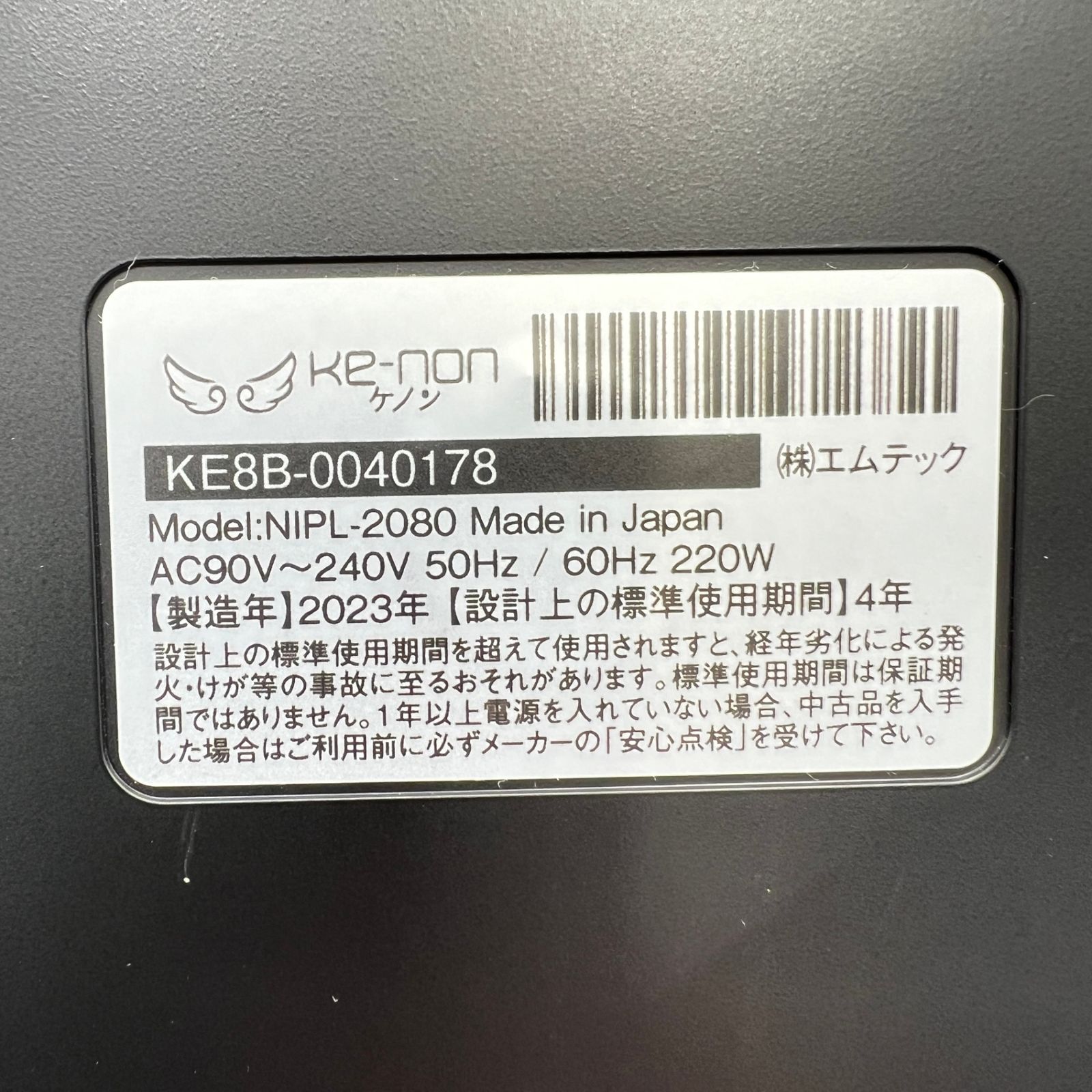 Ver.8.7 カートリッジ2点