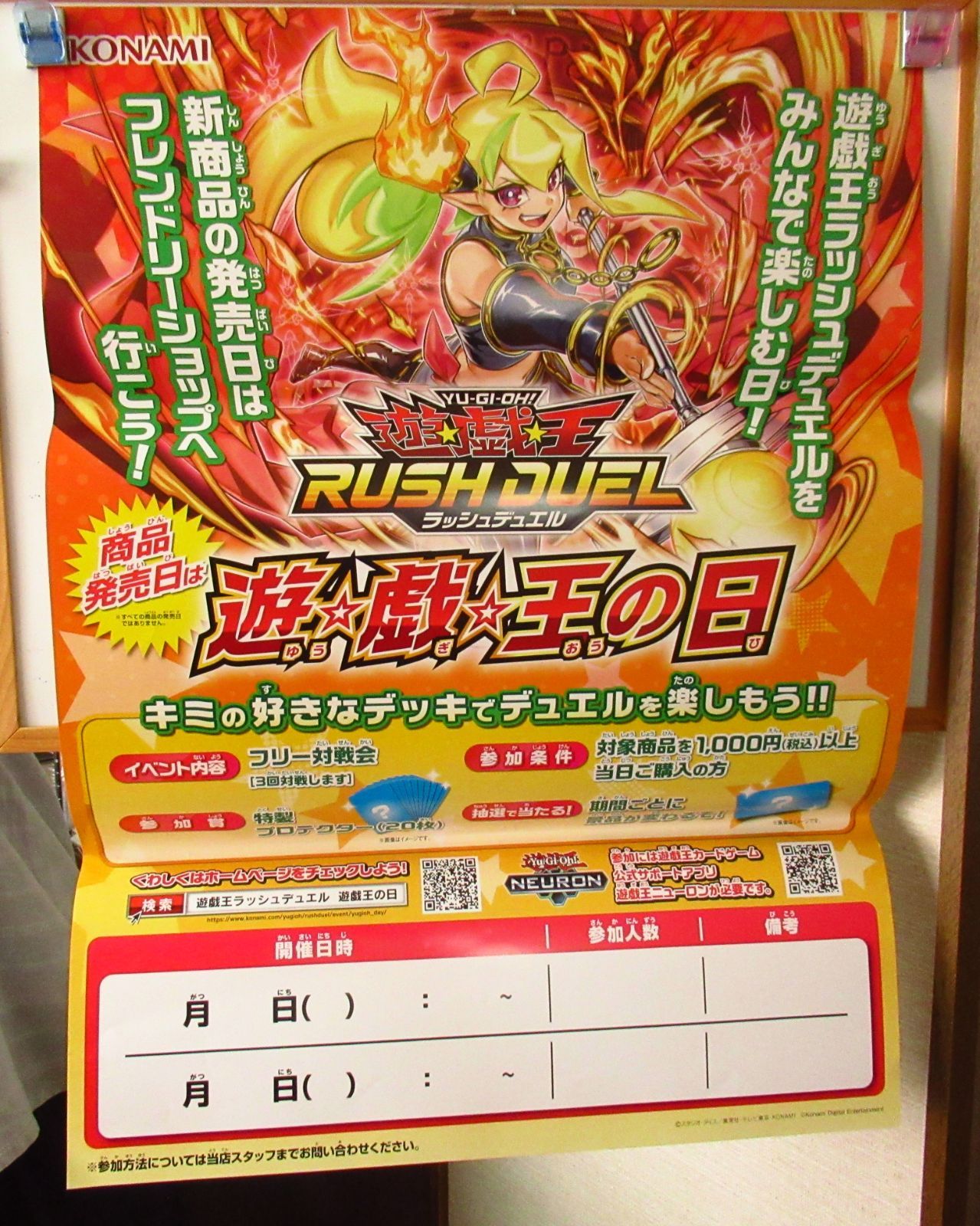 ラッシュデュエル販促用ポスター　非売品 遊戯王ラッシュデュエル 販促用ポスター 4種 アウターバース