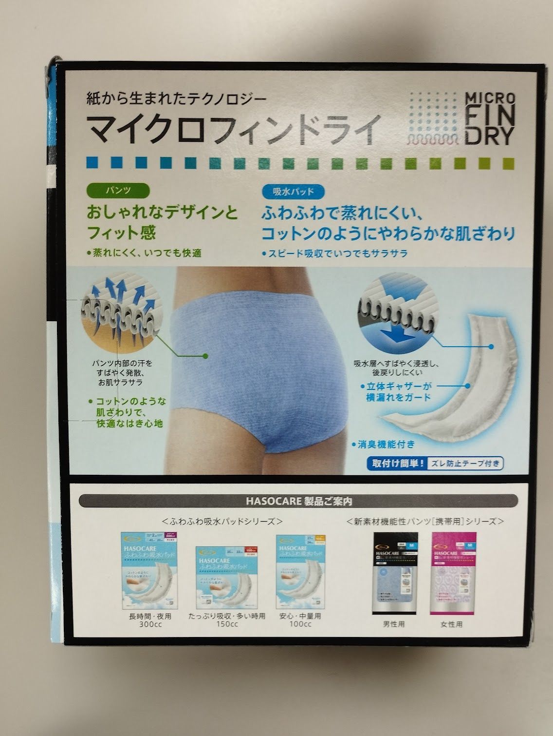ハッソーケア　ショーツ5枚＋吸水パット10枚入X 16パック　サイズ　M　女性用 ヨドバシ.com - ハッソー 使いきりショーツ 10枚入 女性用 L～LL