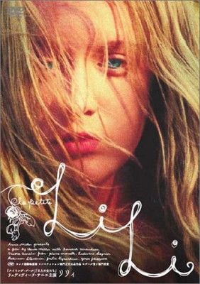 リリィ [DVD] [DVD]