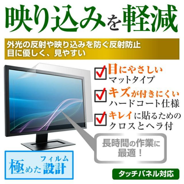 Titan Army G32T9W [32インチ] 保護 フィルム カバー シート 反射防止 ノングレア 液晶保護フィルム メール便送料無料 bgt