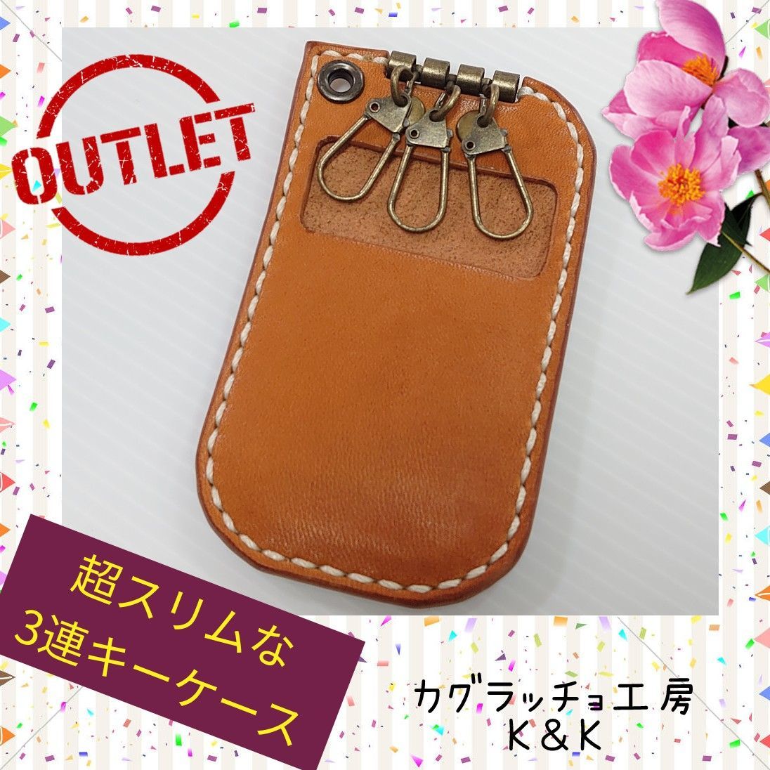 ◎アウトレット◎ 本革使用  超スリムな3連キーケース