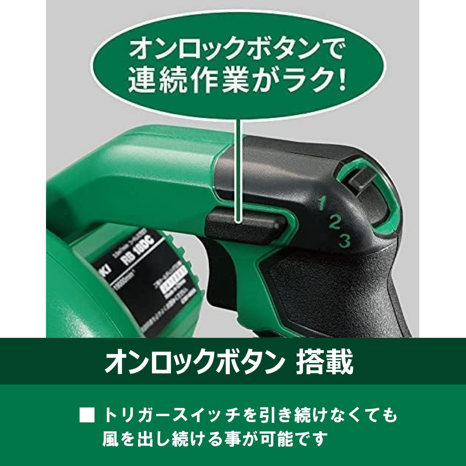 無段変速スイッチ 大風量