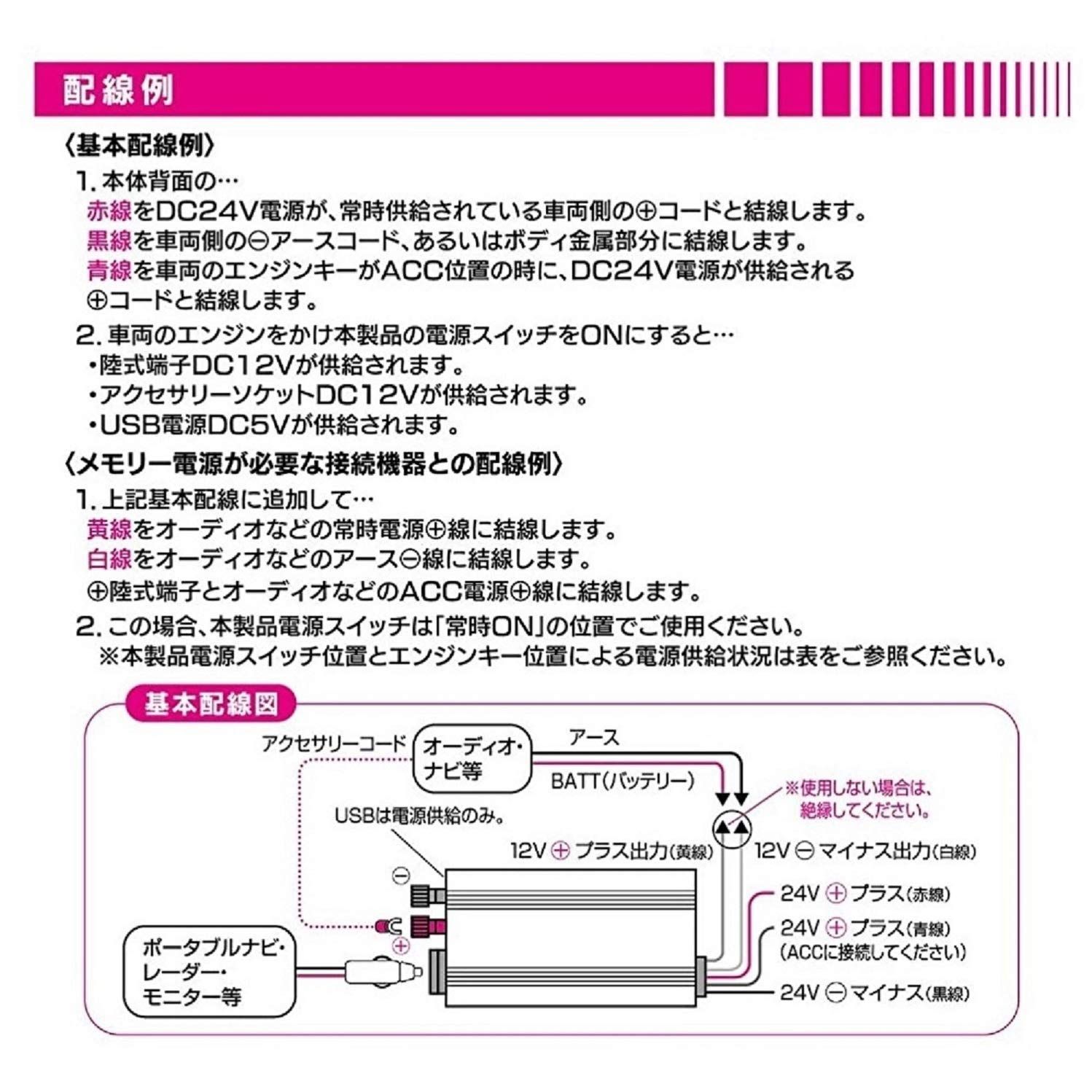 人気商品】車載用 DCDCコンバーター デコデコ メルテック 3way(USB&